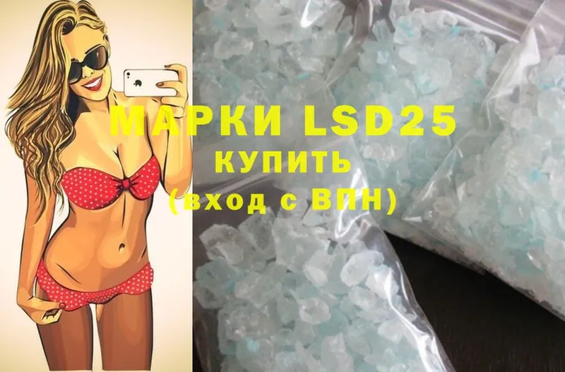 Лсд 25 экстази ecstasy Серафимович